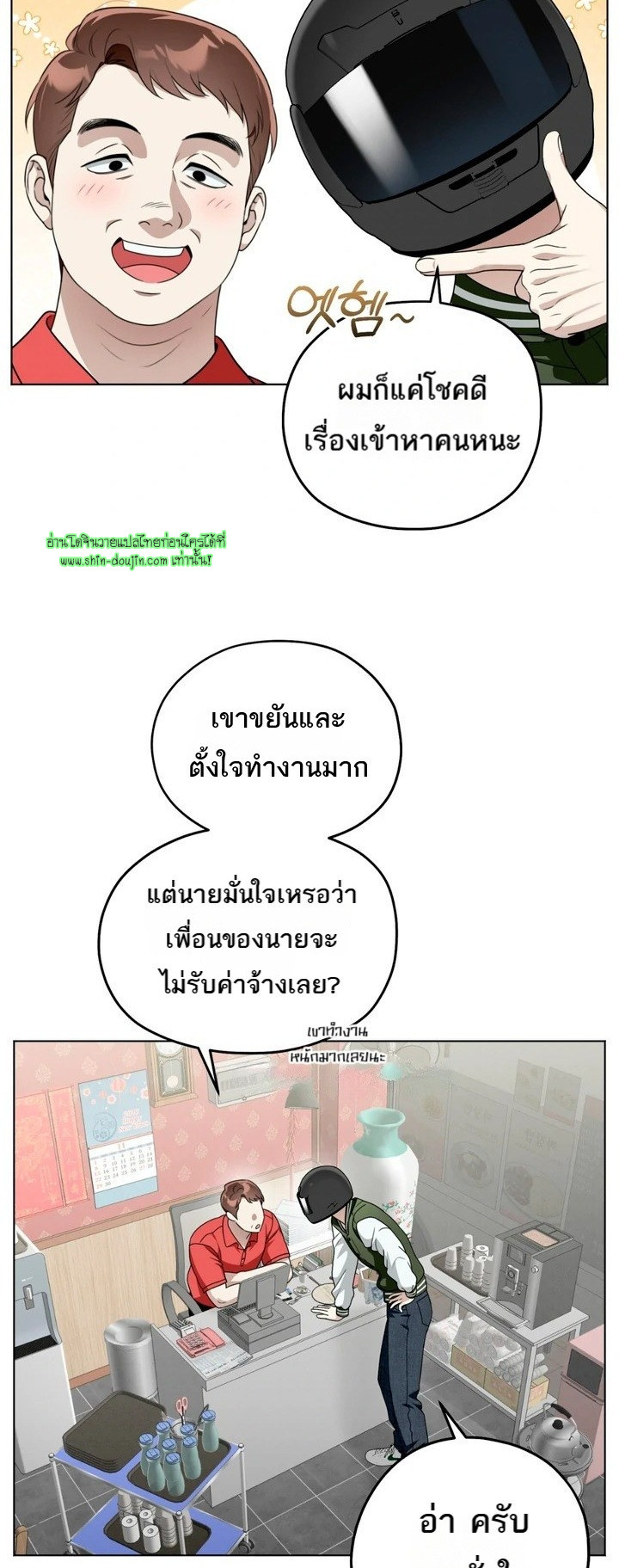Heavy Rain Advisory EP 6